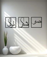 RESACO Allah wall art enhances spiritual ambiance with elegant calligraphy