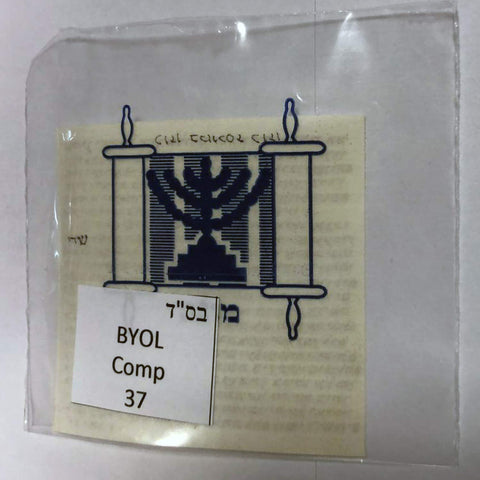 Biblical World klaf parchment from goat hide for durable mezuzah