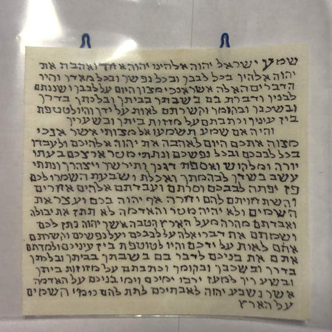 Biblical World mezuzah scroll with Shema Yisrael verses for doorpost blessing