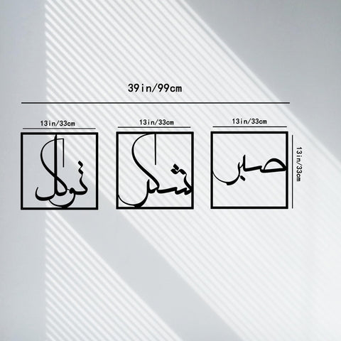 RESACO ayatul kursi metal art highlights intricate script and durability