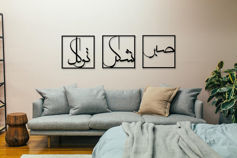 RESACO Islamic wall decor close up shows hollow cutout design