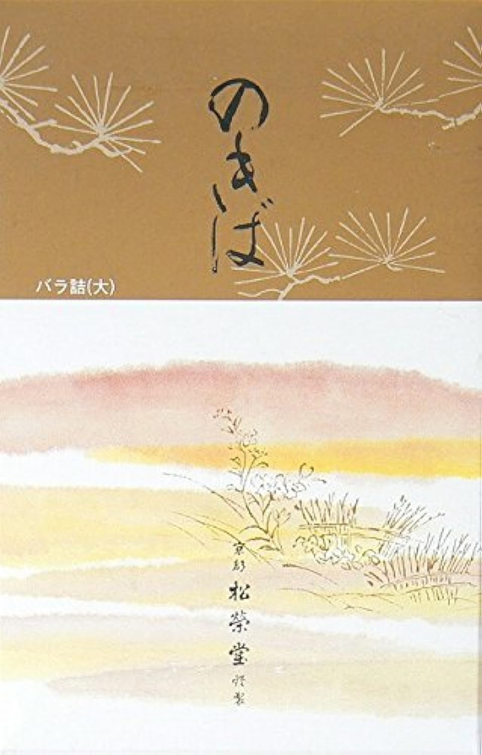 Shoyeido Moss Garden Nokiba incense in a dispenser box for easy setup and aroma